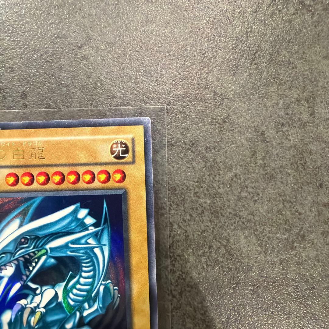 遊戯王／青眼の白龍／ブルーアイズホワイトドラゴン／ウルトラレア／LB-01