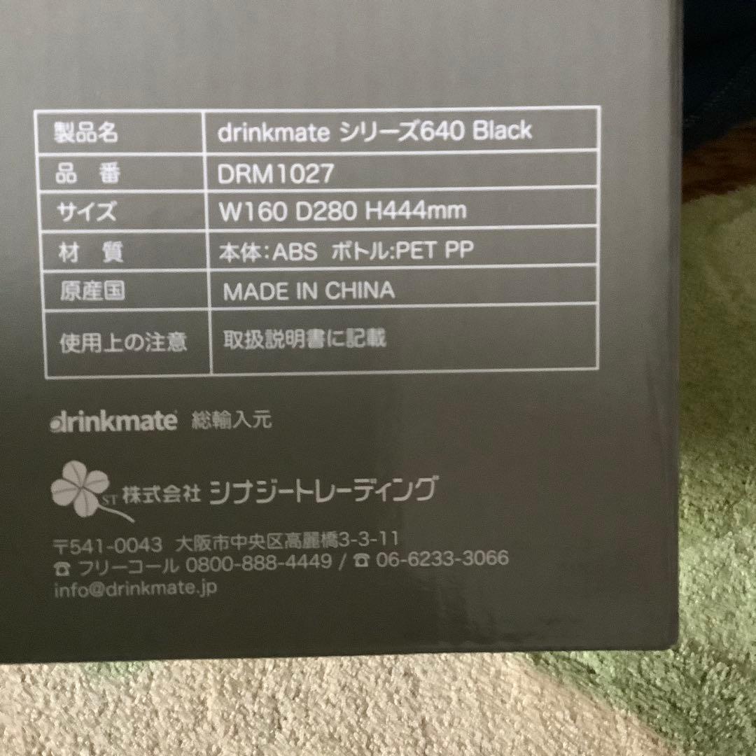 SURI♡　ドリンクメイト 640