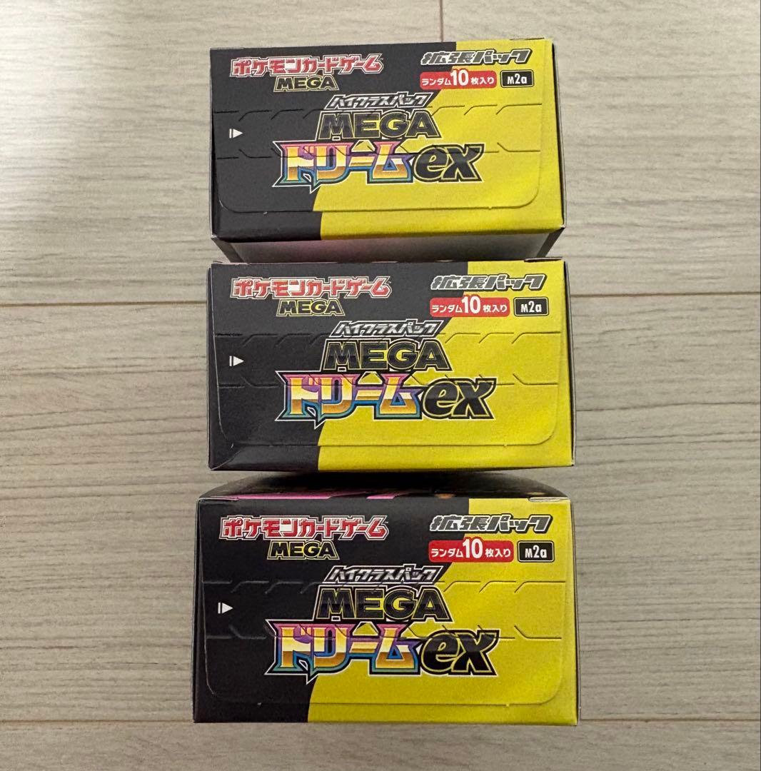 ポケモンカード MEGAドリームex 3BOXシュリンク無し