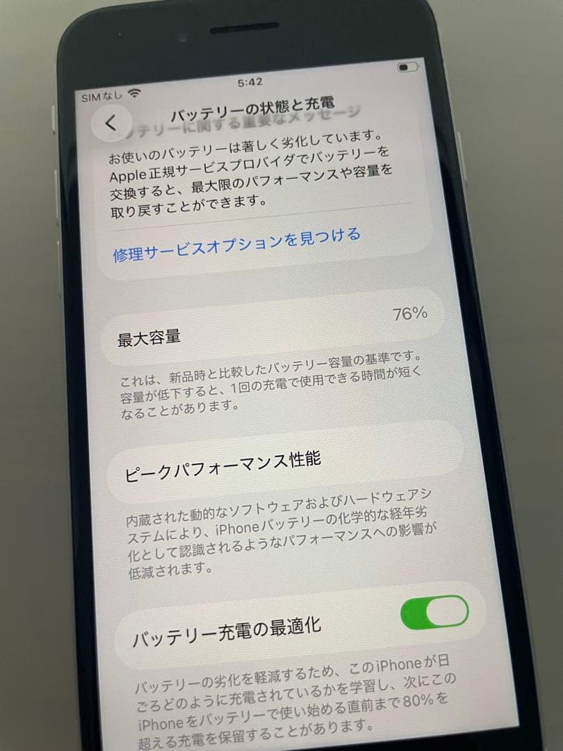 iPhone SE2 128GB ホワイト SIMフリー 本体 24時間以内発送