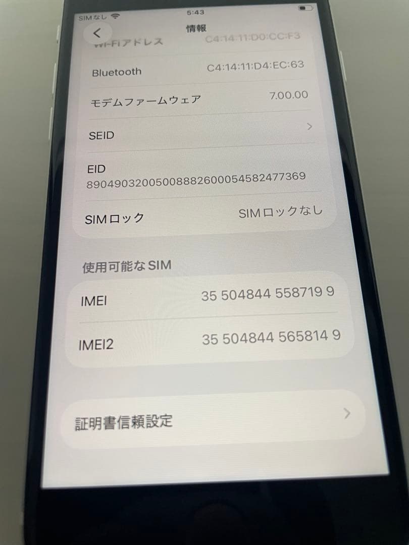 iPhone SE2 128GB ホワイト SIMフリー 本体 24時間以内発送