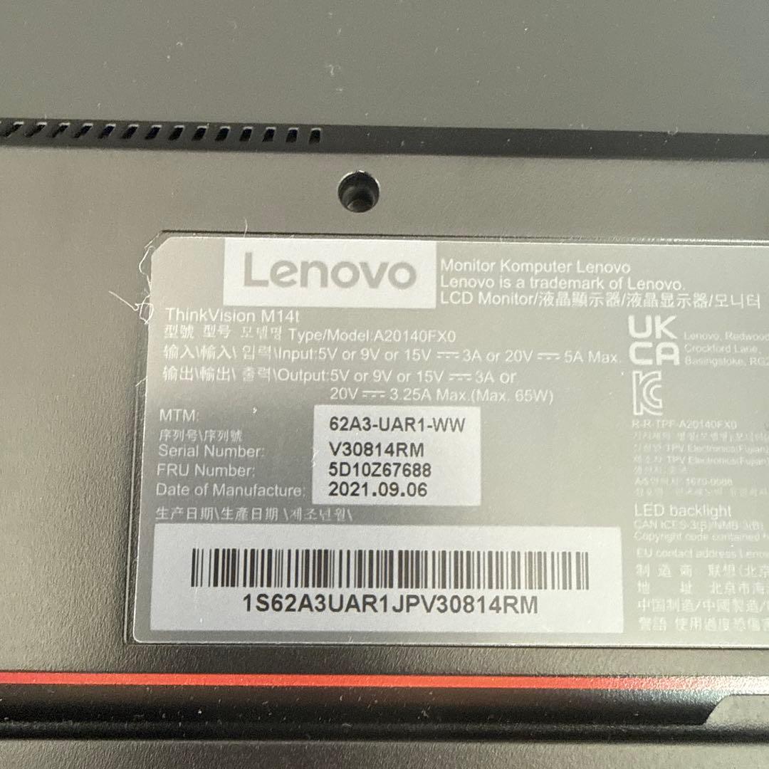 ThinkVision M14t 寸法 (14インチ)