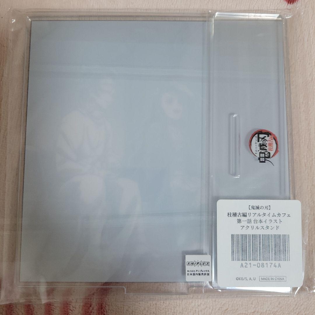 鬼滅の刃 柱稽古編 台本イラスト アクリルスタンド 第一話　禰豆子　炭治郎