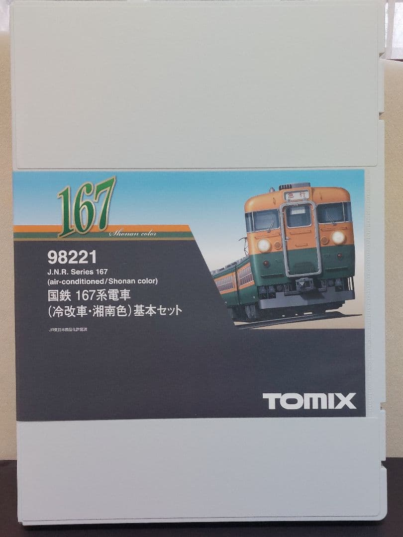 TOMIX 98221 国鉄167系冷改基本4両+98222増結4両(完品)