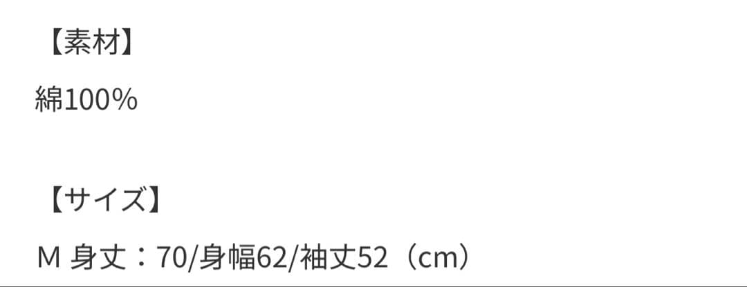 なとり グッズ natorium long T-shirt Black Mサイズ