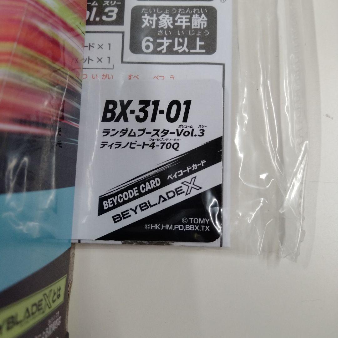 【新品未使用】ティラノビート4-70Q
