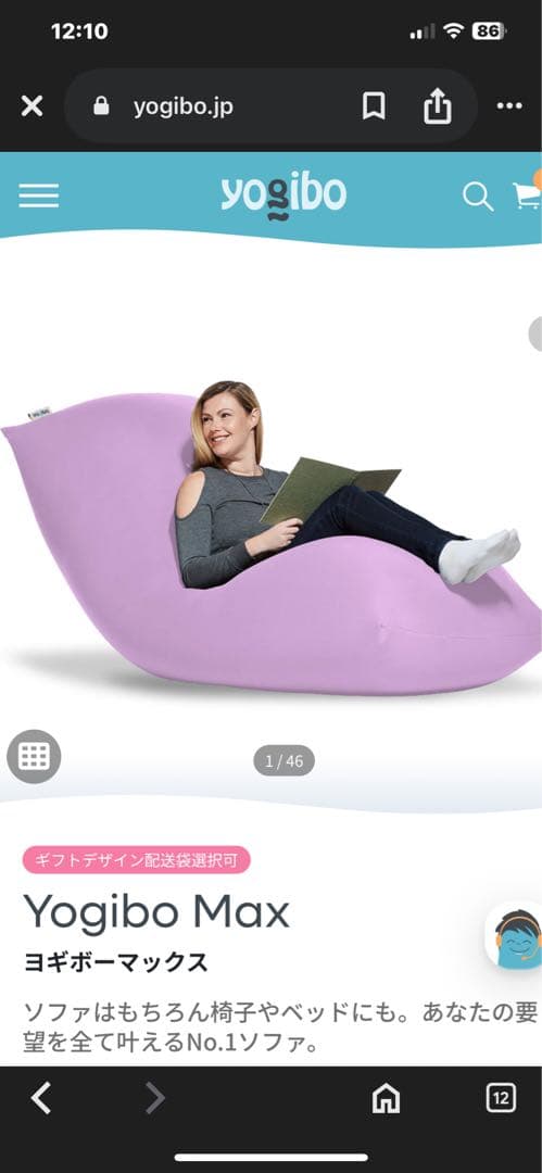 Yogibo Max カバー　ラベンダー色