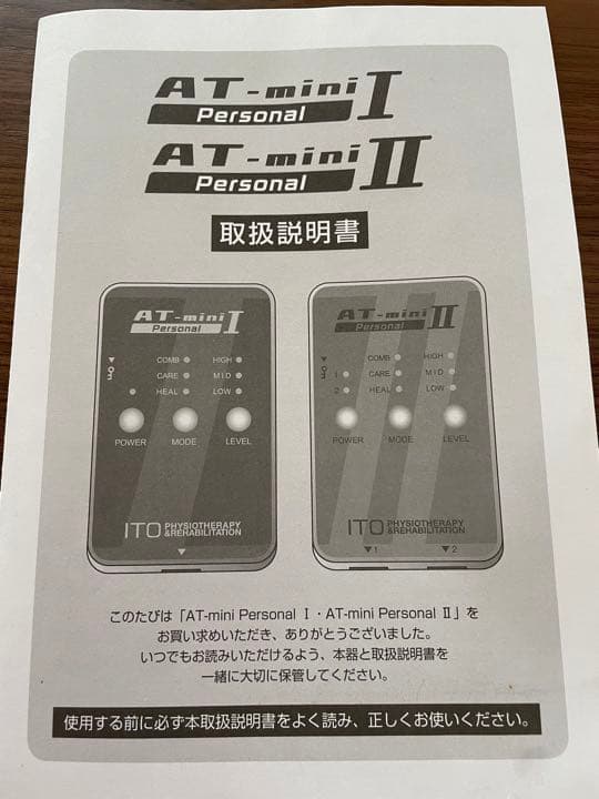 AT-mini PersonalⅡ
