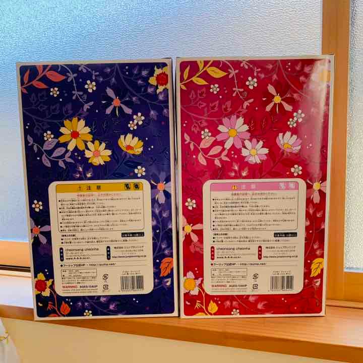 プーリップ♡Lan 藍（あい）&緋（あけ）2体set