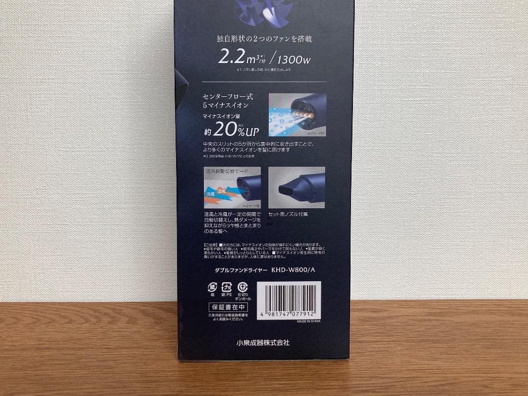 【新品】KOIZUMI ダブルファンドライヤー (モンスター)