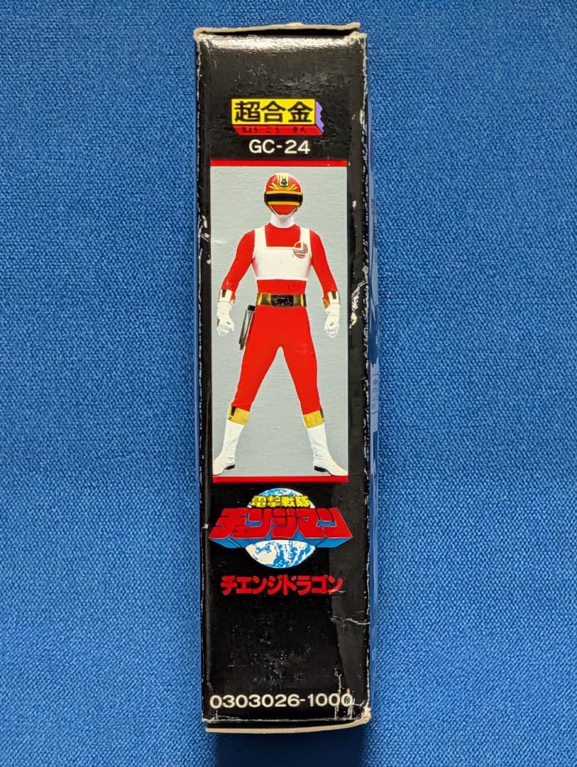 【未使用】電撃戦隊チェンジマン　超合金　チェンジドラゴン　デッドストック　当時物