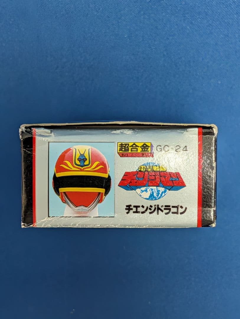【未使用】電撃戦隊チェンジマン　超合金　チェンジドラゴン　デッドストック　当時物