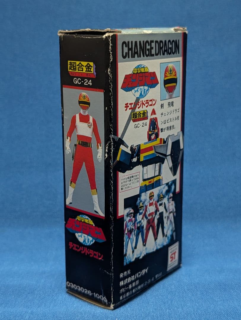【未使用】電撃戦隊チェンジマン　超合金　チェンジドラゴン　デッドストック　当時物