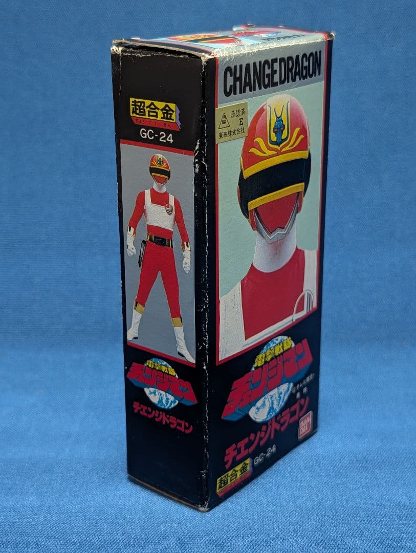 【未使用】電撃戦隊チェンジマン　超合金　チェンジドラゴン　デッドストック　当時物