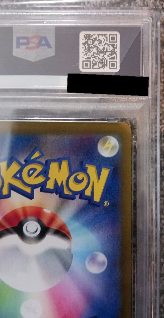 【PSA10】ベルのまごころ SAR 097/071