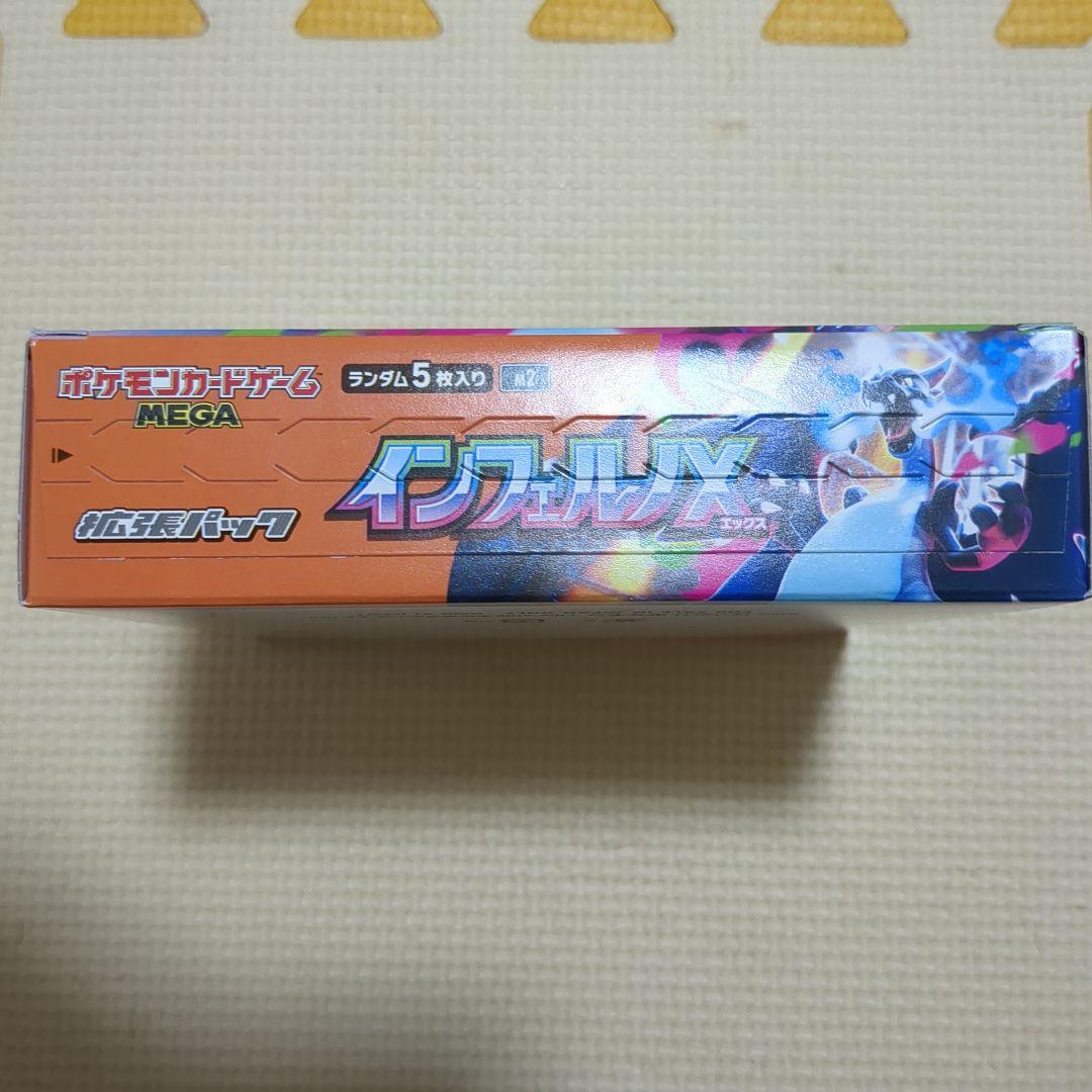 ポケモンカードゲーム インフェルノX シュリンクなし