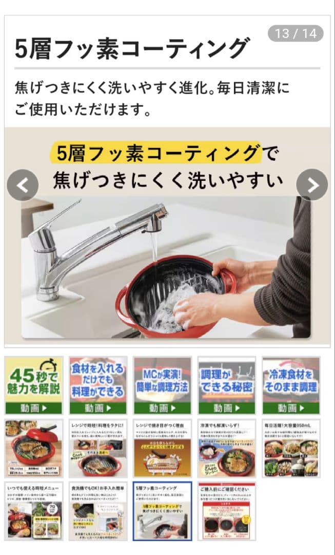 未使用　電子レンジ調理器具 レンジメートプレミアム　赤