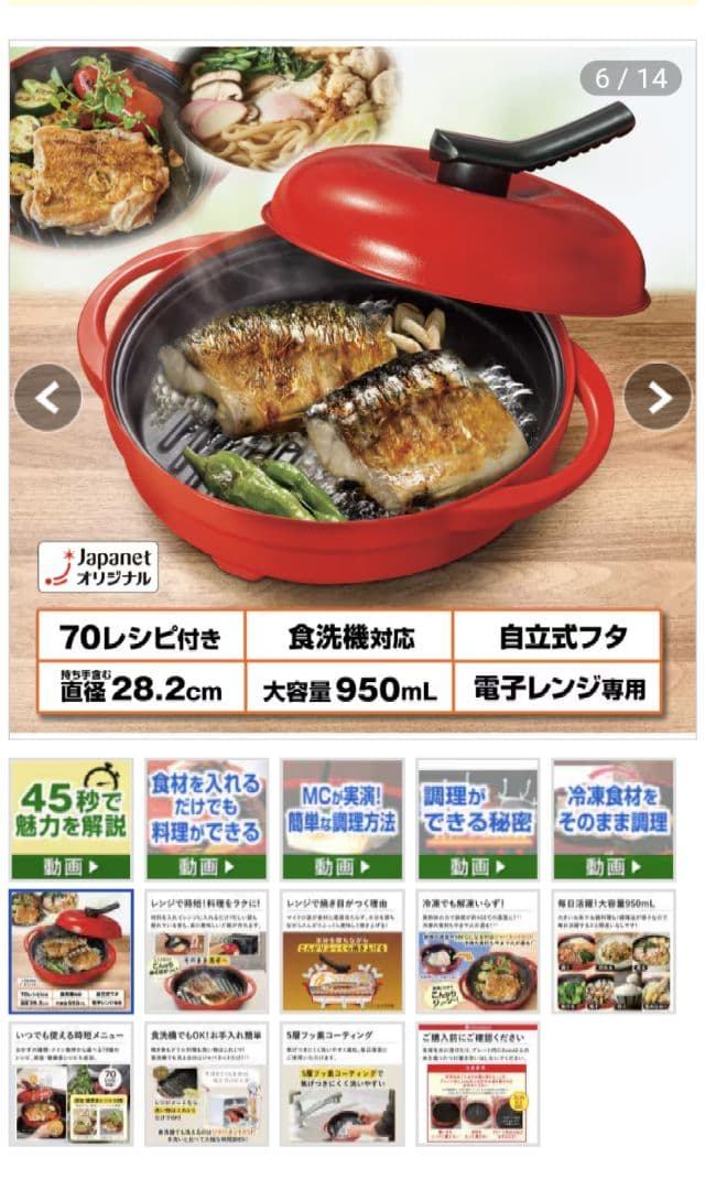 未使用　電子レンジ調理器具 レンジメートプレミアム　赤