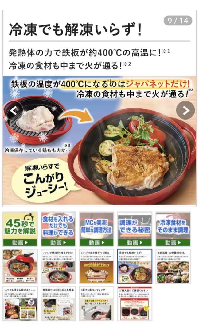 未使用　電子レンジ調理器具 レンジメートプレミアム　赤