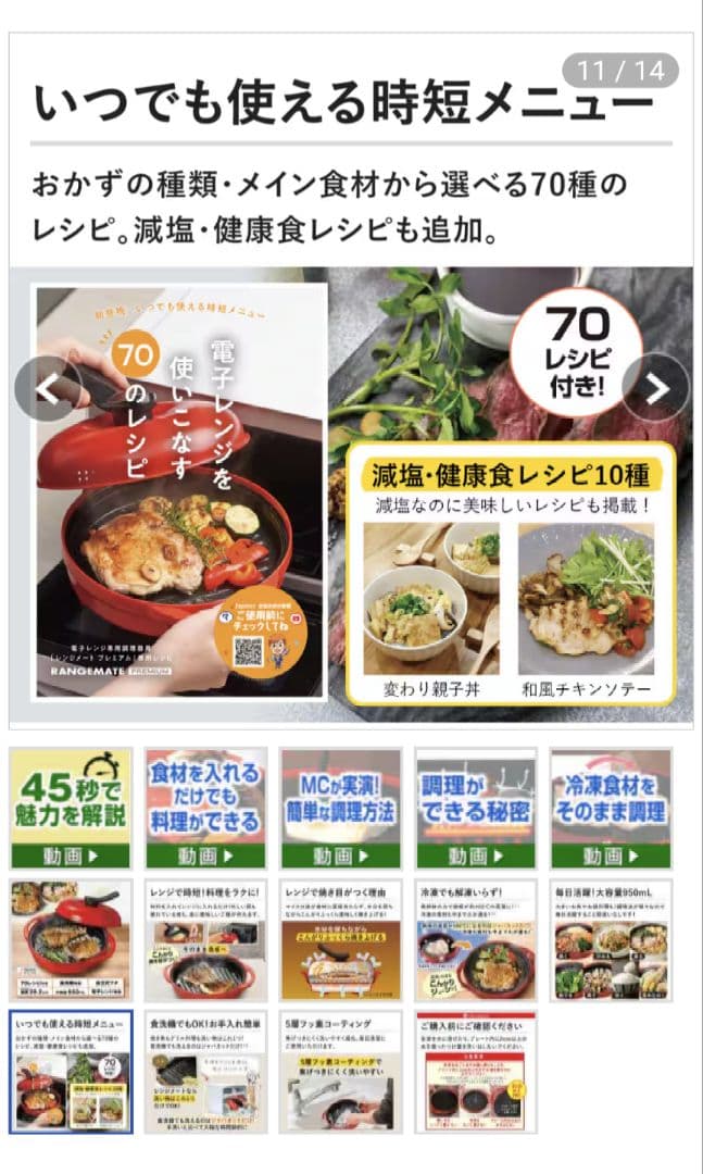 未使用　電子レンジ調理器具 レンジメートプレミアム　赤