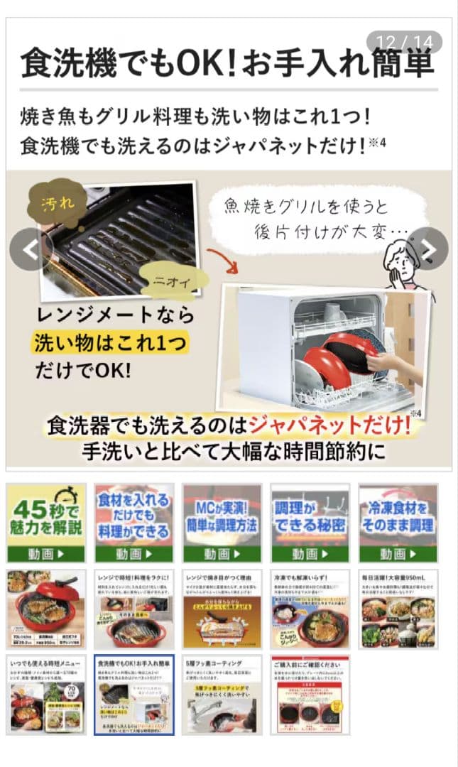 未使用　電子レンジ調理器具 レンジメートプレミアム　赤
