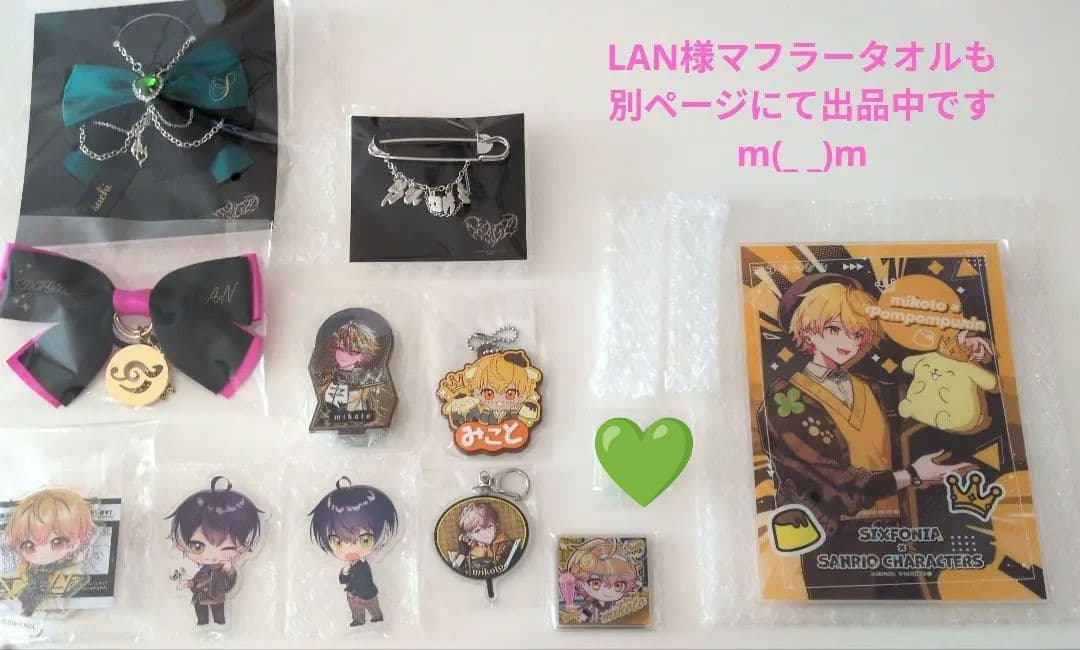 【まとめ買いお値引き◯】シクフォニ　まとめ売り