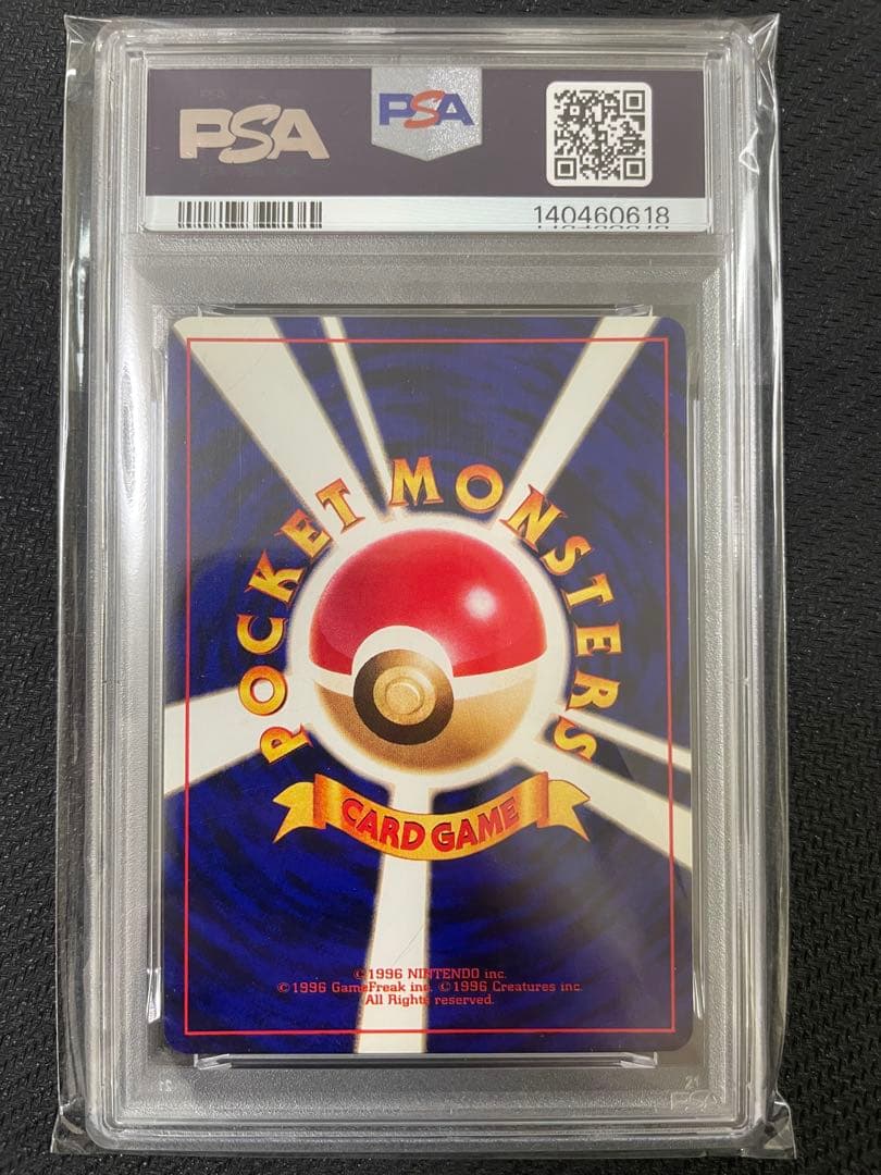 ひかるミュウ　旧裏　月刊コロコロコミック01年5月号