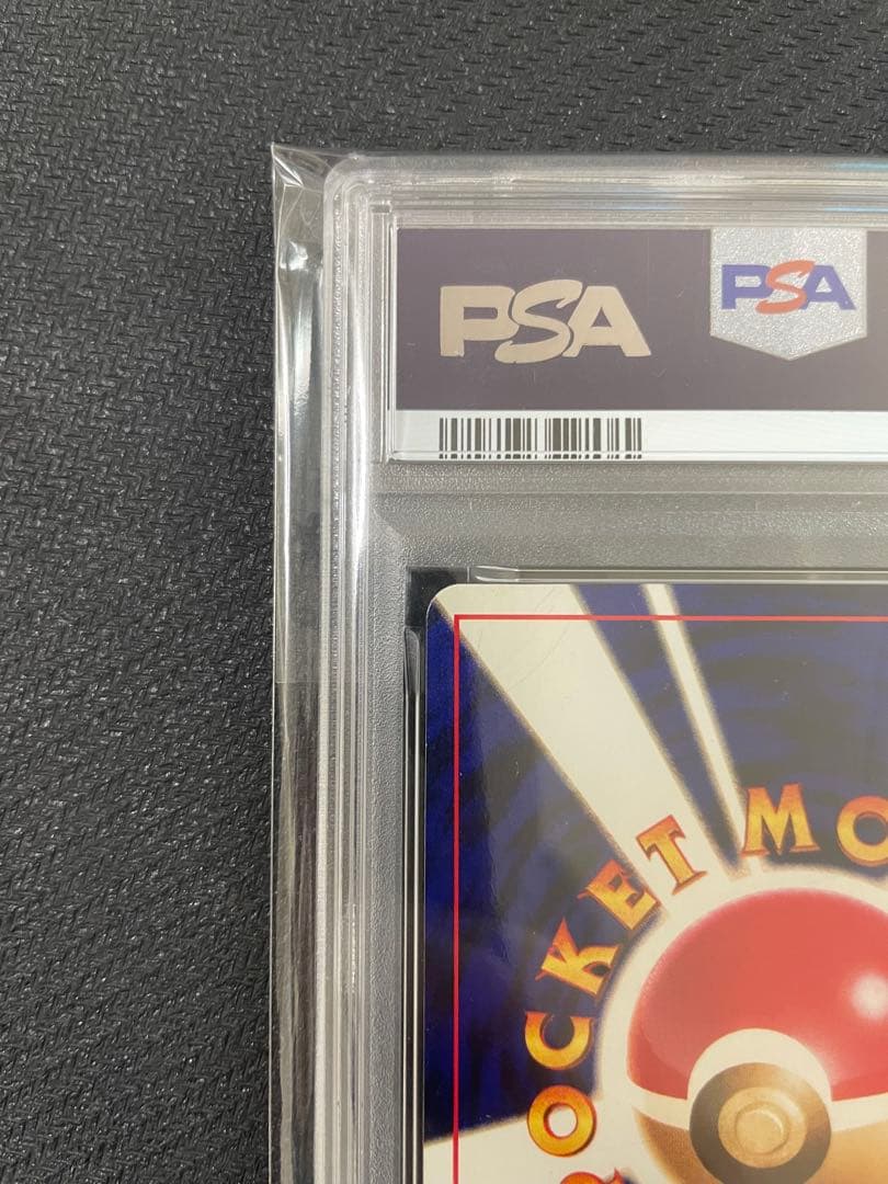 ひかるミュウ　旧裏　月刊コロコロコミック01年5月号