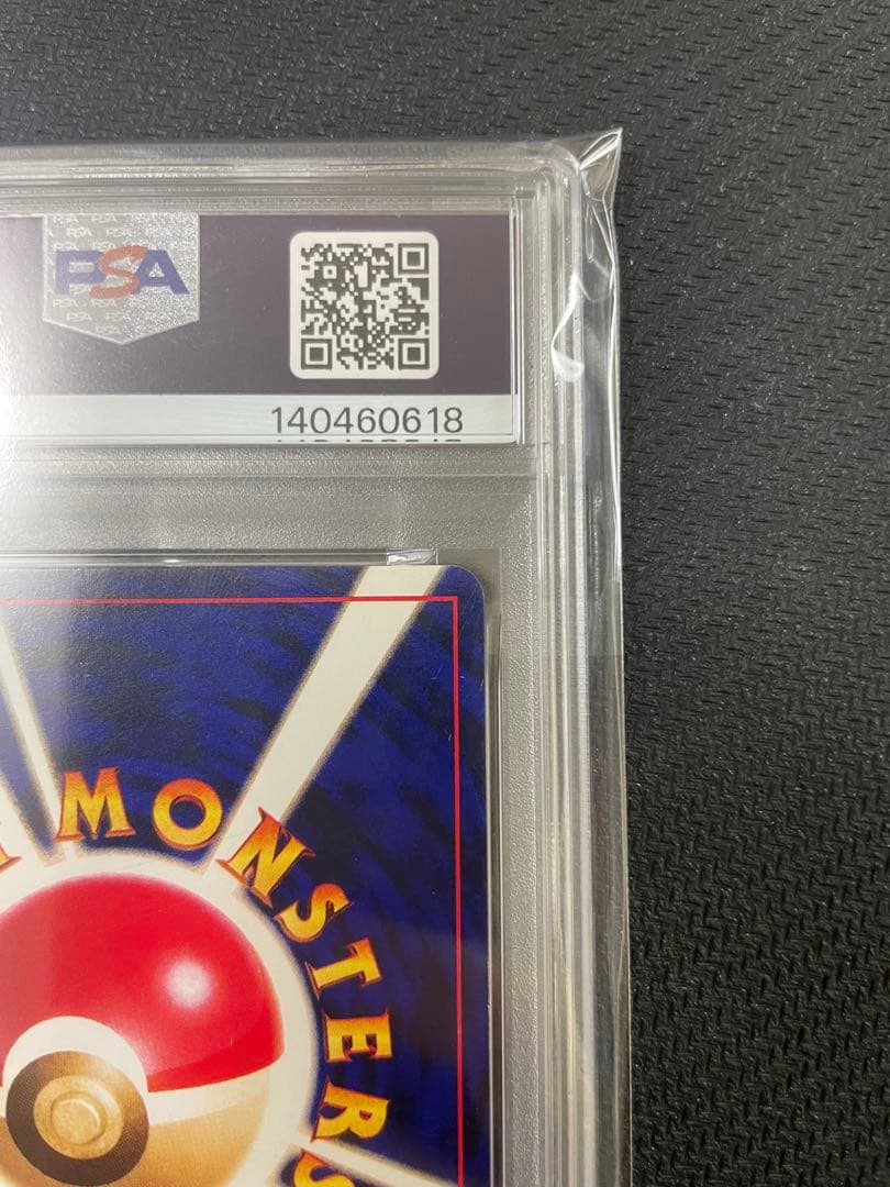 ひかるミュウ　旧裏　月刊コロコロコミック01年5月号