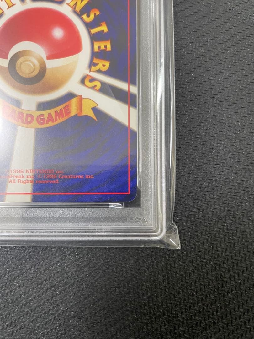 ひかるミュウ　旧裏　月刊コロコロコミック01年5月号