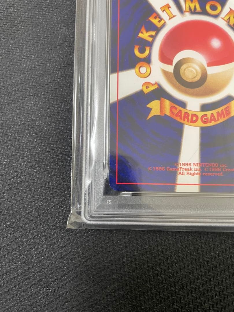 ひかるミュウ　旧裏　月刊コロコロコミック01年5月号