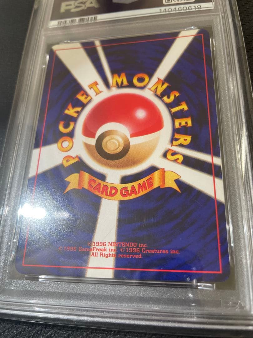 ひかるミュウ　旧裏　月刊コロコロコミック01年5月号