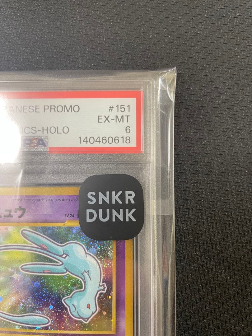 ひかるミュウ　旧裏　月刊コロコロコミック01年5月号