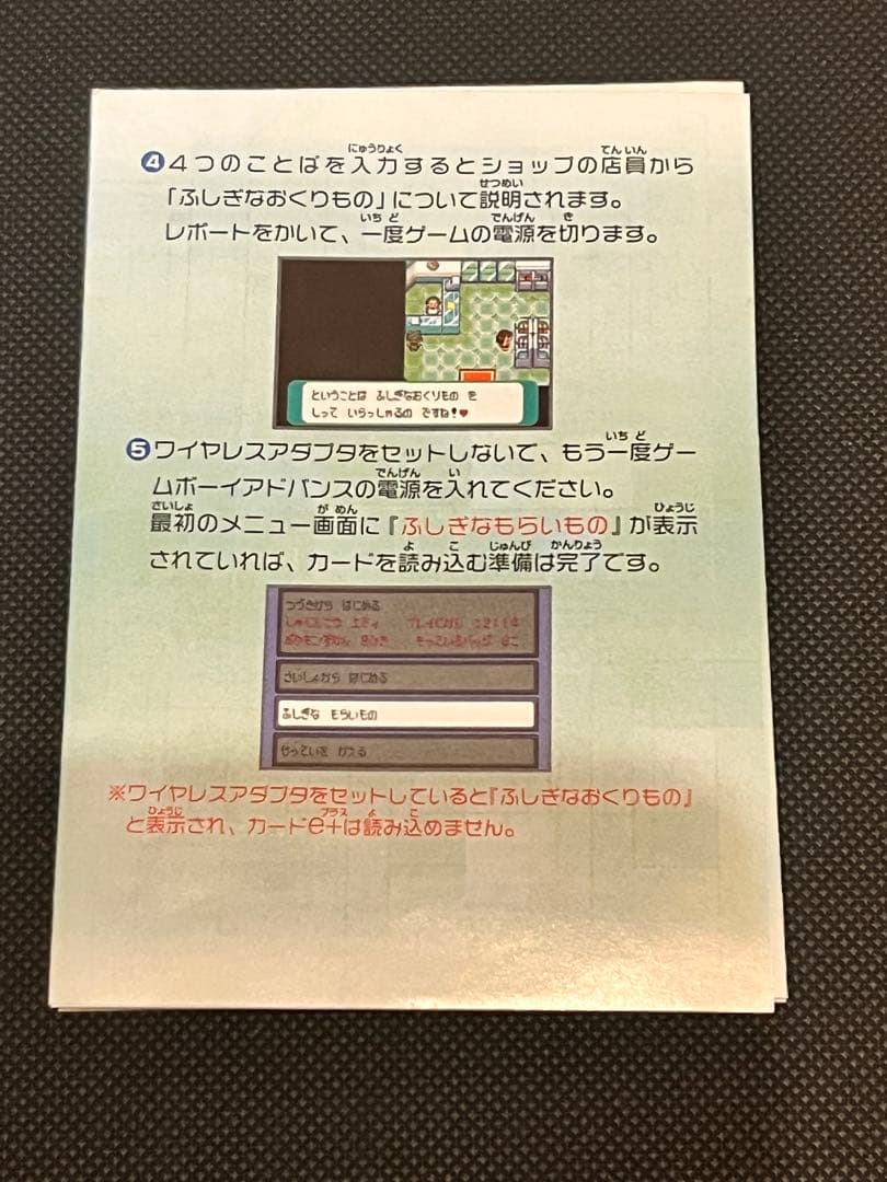 ポケモンバトルカードe+ エメラルド　開封済みパック　まとめ