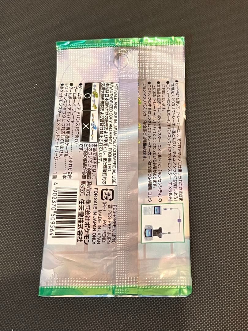 ポケモンバトルカードe+ エメラルド　開封済みパック　まとめ