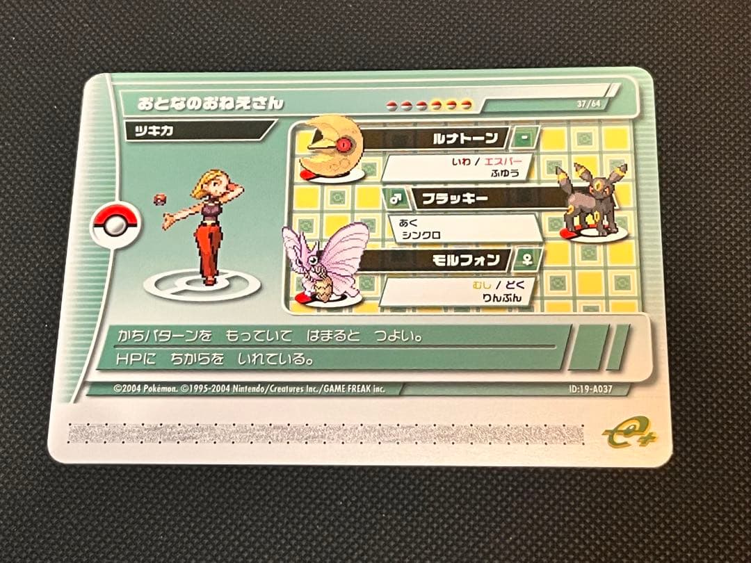 ポケモンバトルカードe+ エメラルド　開封済みパック　まとめ
