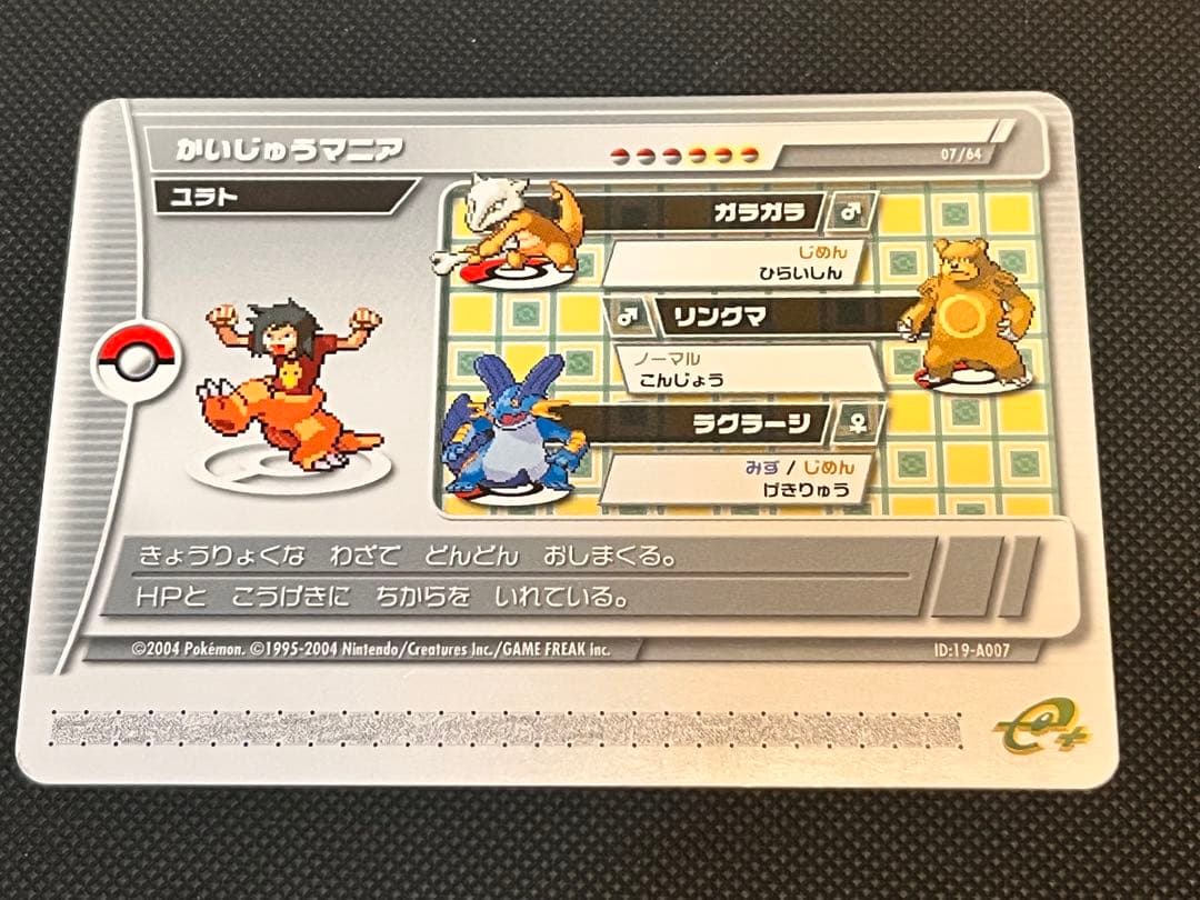 ポケモンバトルカードe+ エメラルド　開封済みパック　まとめ