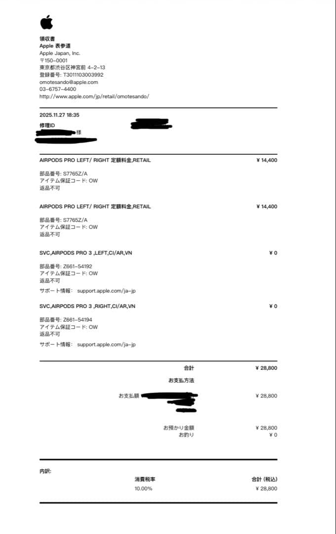 H*u様 AirPodsPro3 両耳本体のみ