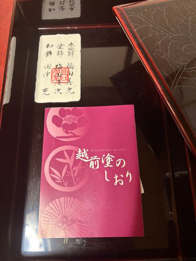 越前塗　文箱 花柄彫刻 ※エコメルカリ便を選択お願いいたします。