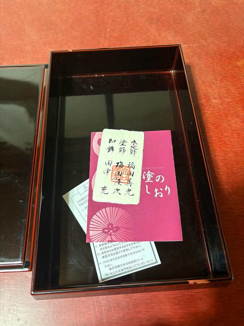 越前塗　文箱 花柄彫刻 ※エコメルカリ便を選択お願いいたします。