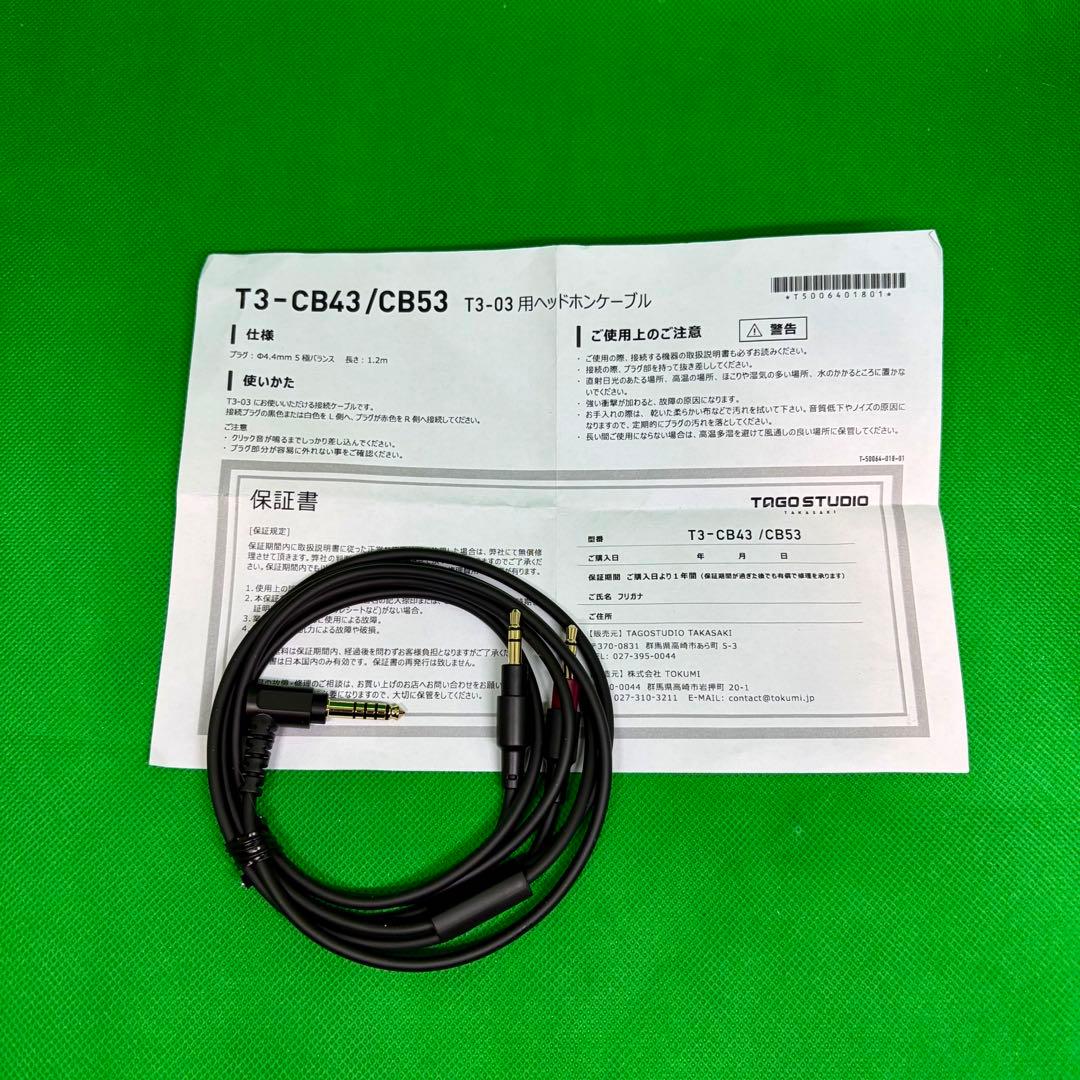 TAGO STUDIO T3-01 T3-03 4.4mmバランス 1.2M
