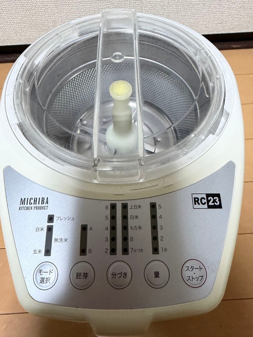 MICHIBA 精米機 RC23