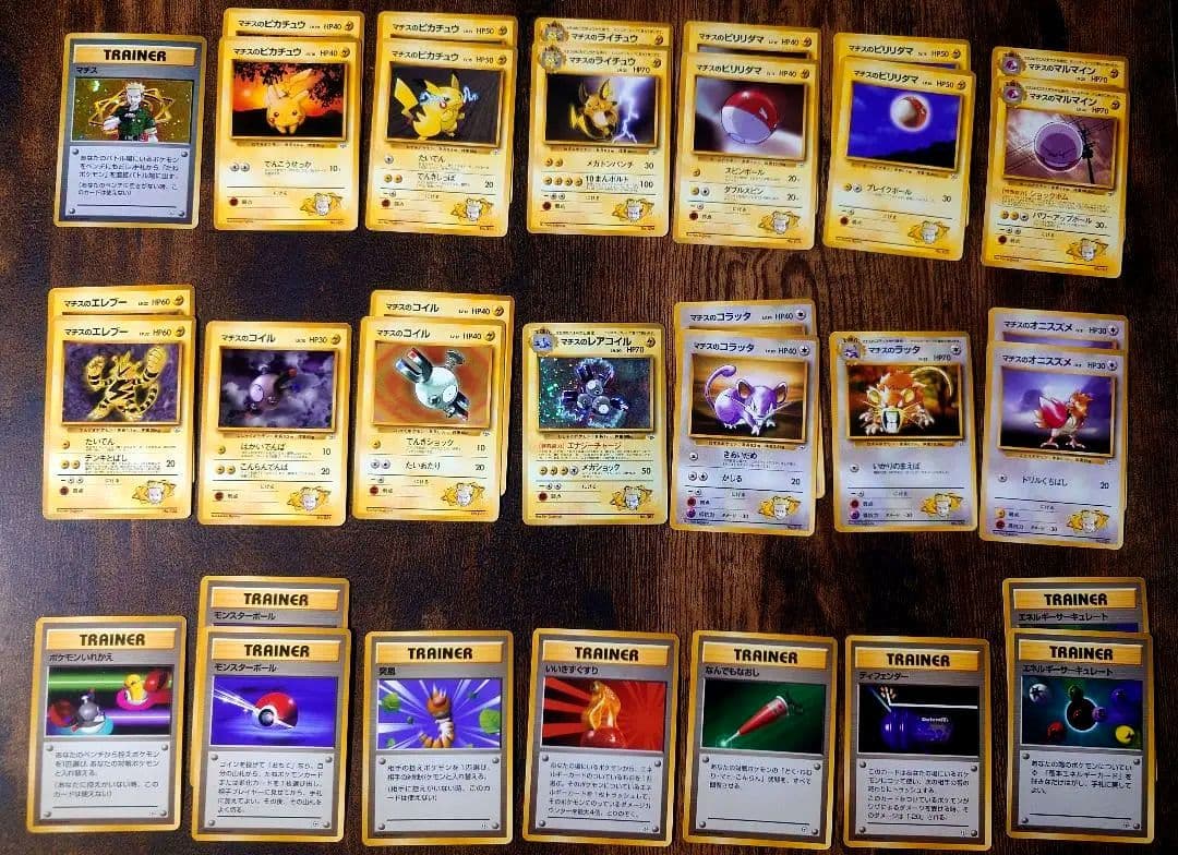 ポケモンカードゲーム ポケモンジムシリーズ4種セット