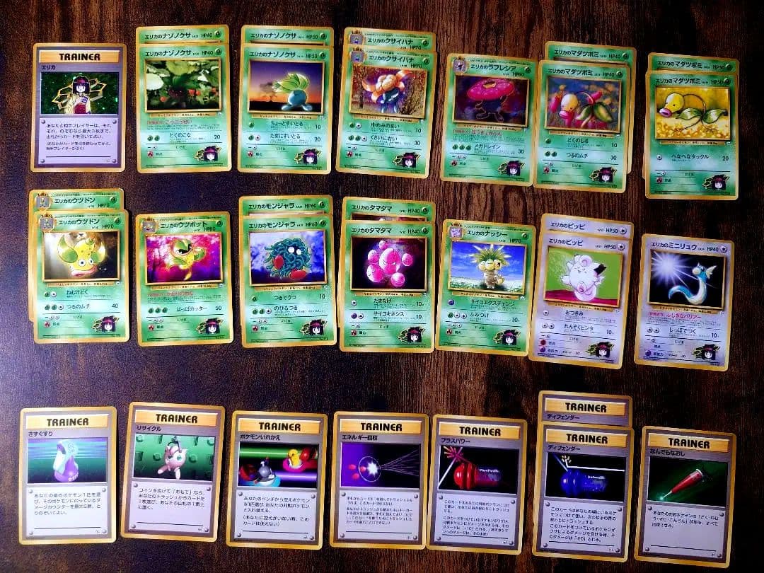 ポケモンカードゲーム ポケモンジムシリーズ4種セット