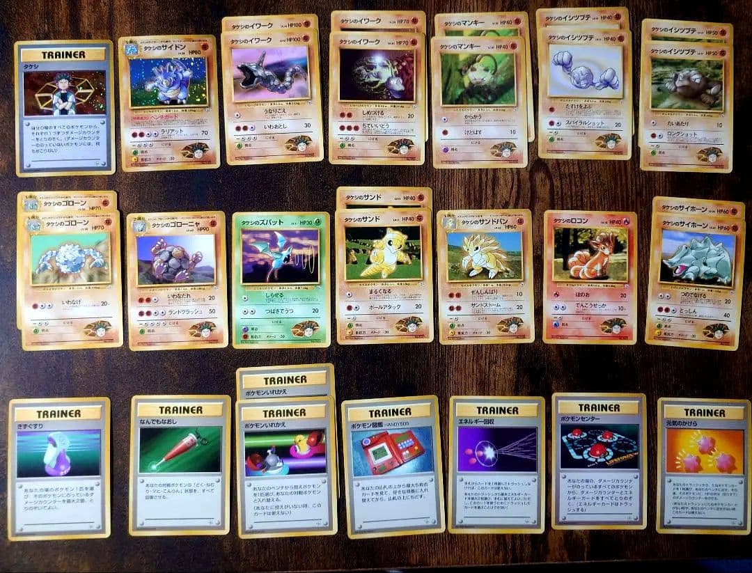 ポケモンカードゲーム ポケモンジムシリーズ4種セット