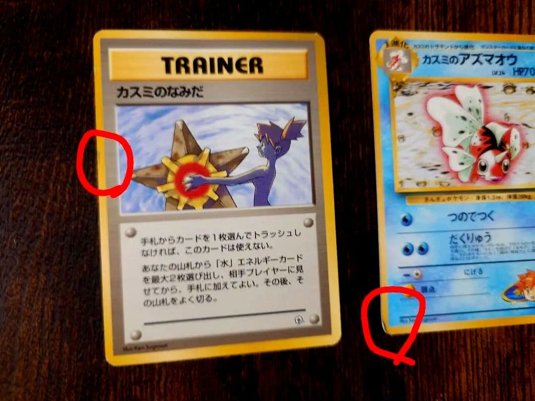 ポケモンカードゲーム ポケモンジムシリーズ4種セット