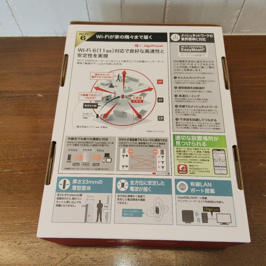 新品未使用　BUFFALO Wi-Fi 6 中継機 WEX-3000AX4