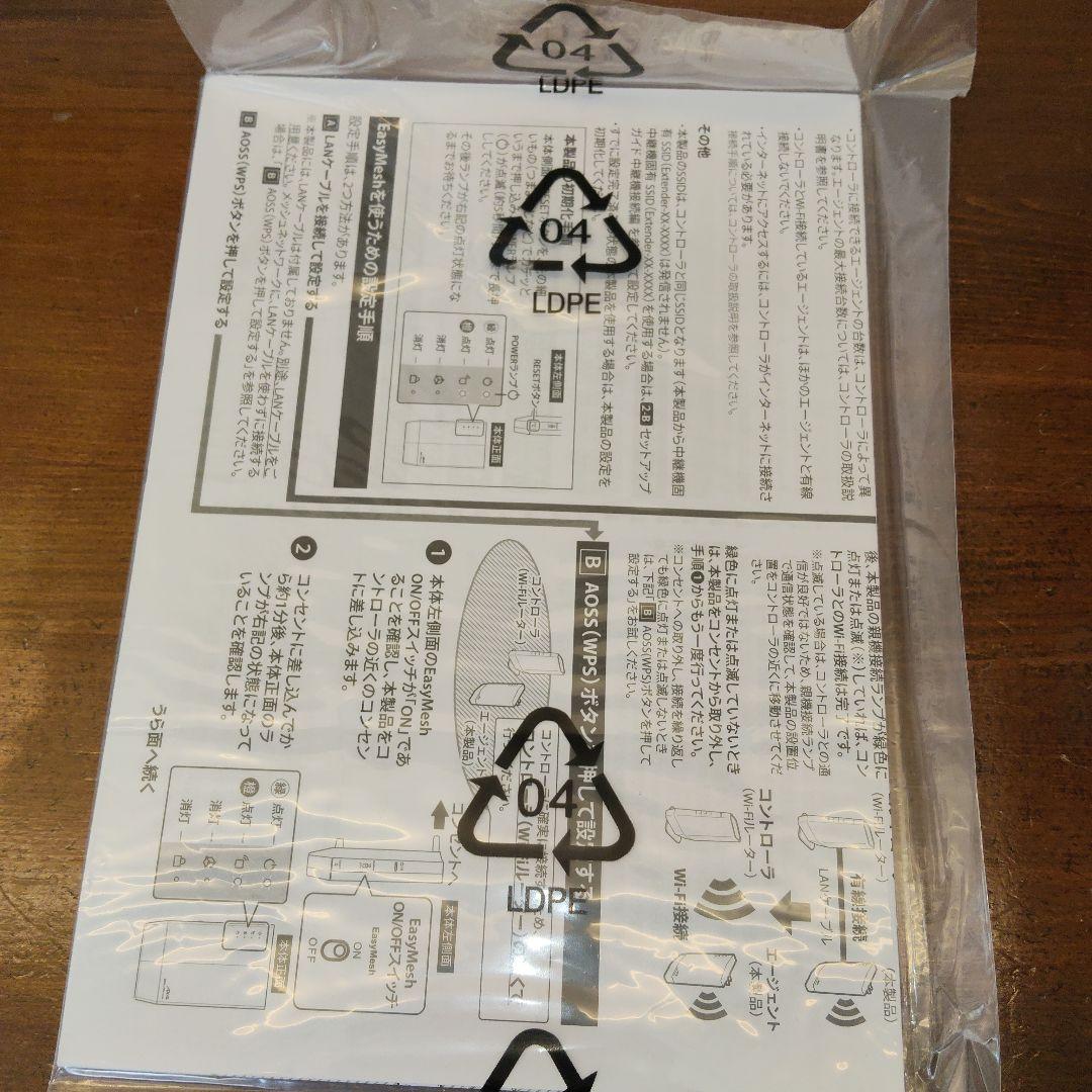 新品未使用　BUFFALO Wi-Fi 6 中継機 WEX-3000AX4