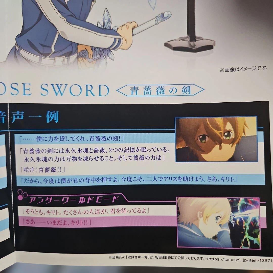 【おまけ付き商品】 夜空の剣&青薔薇の剣