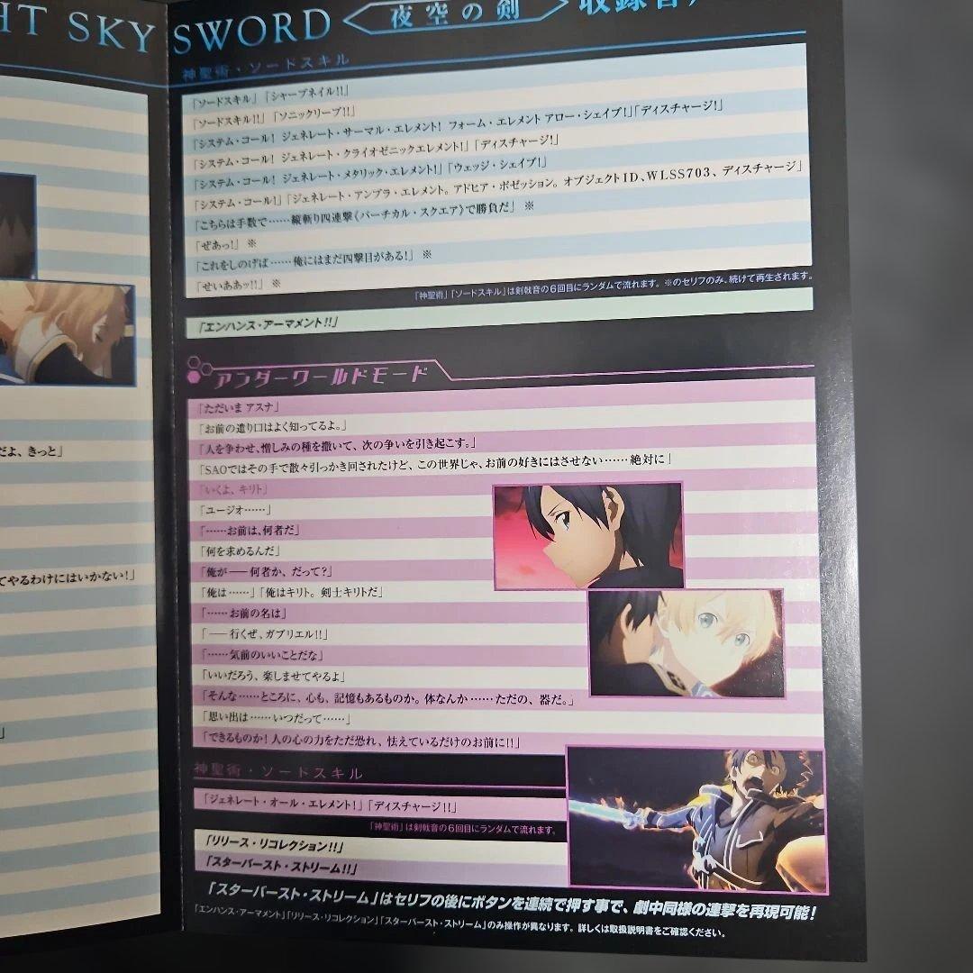 【おまけ付き商品】 夜空の剣&青薔薇の剣